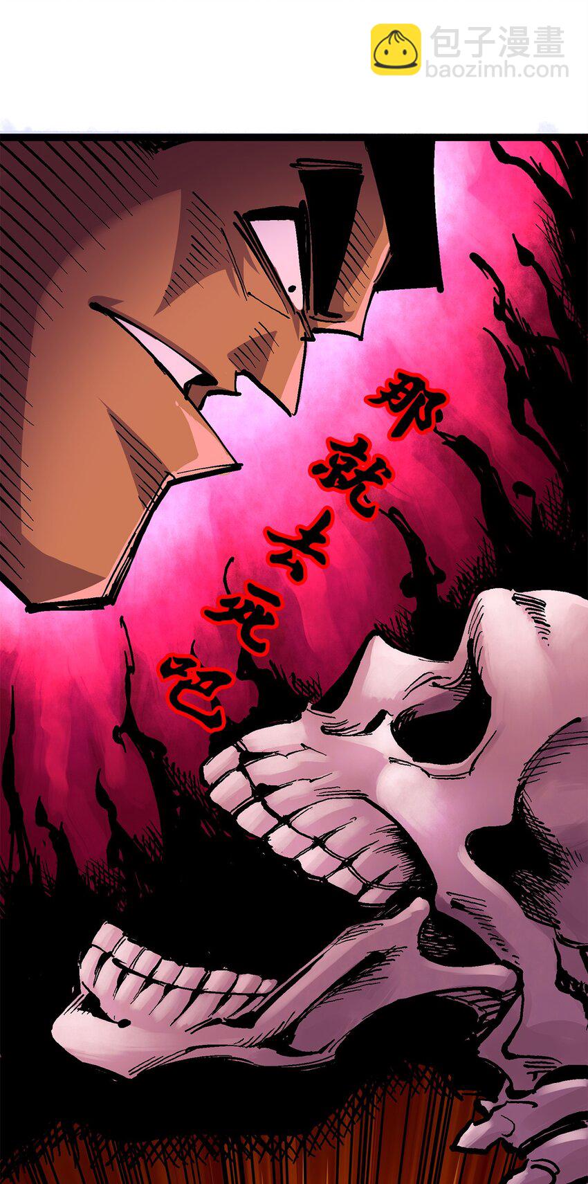 第二部 2章1话 石更国-第109话