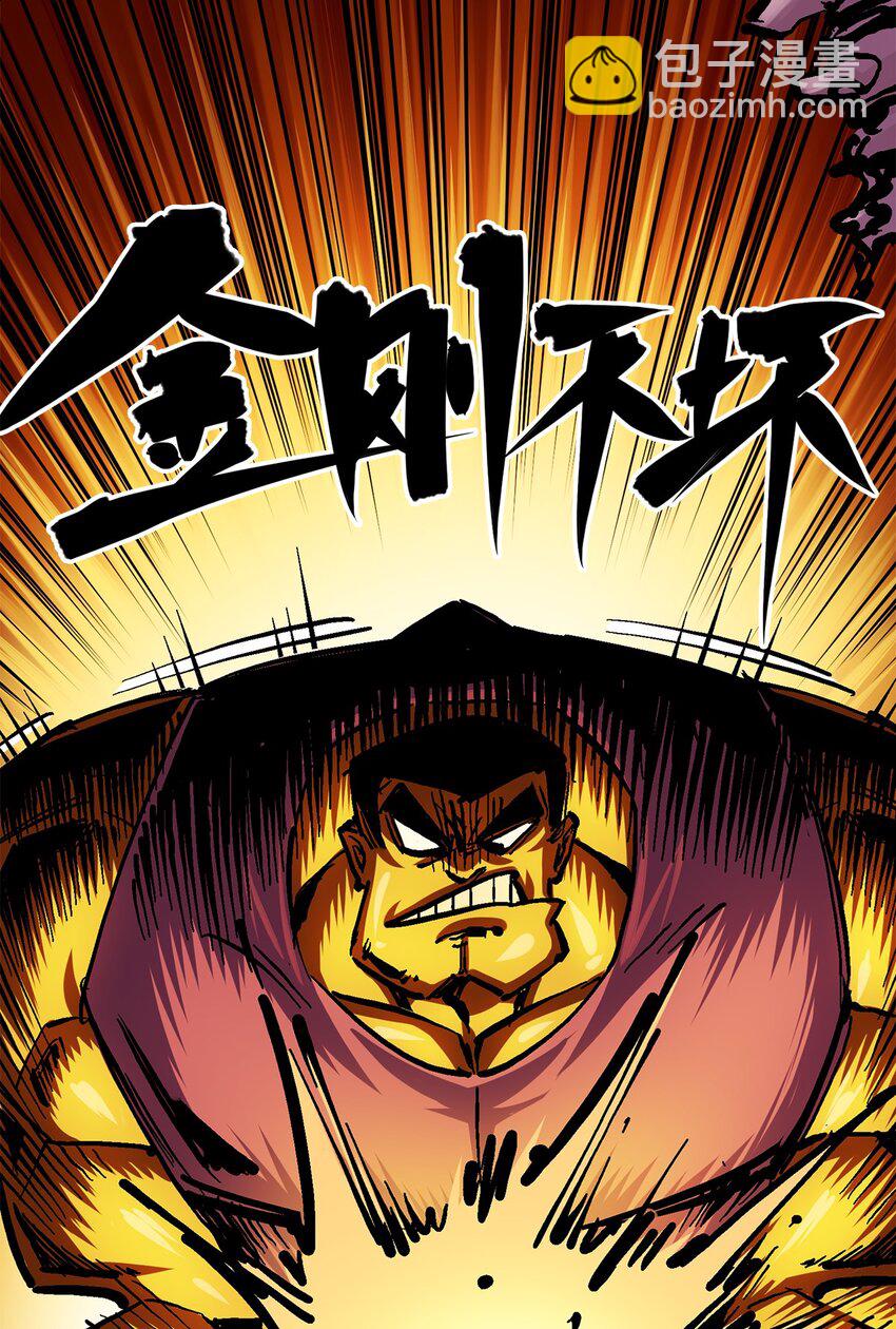 第二部 2章1话 石更国-第109话