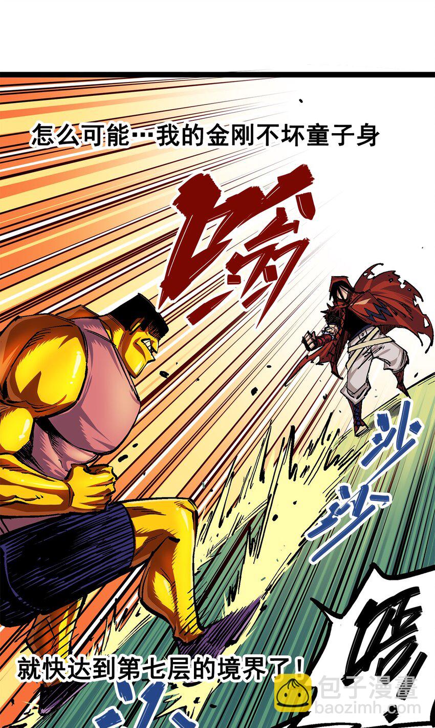 第二部 2章1话 石更国-第109话