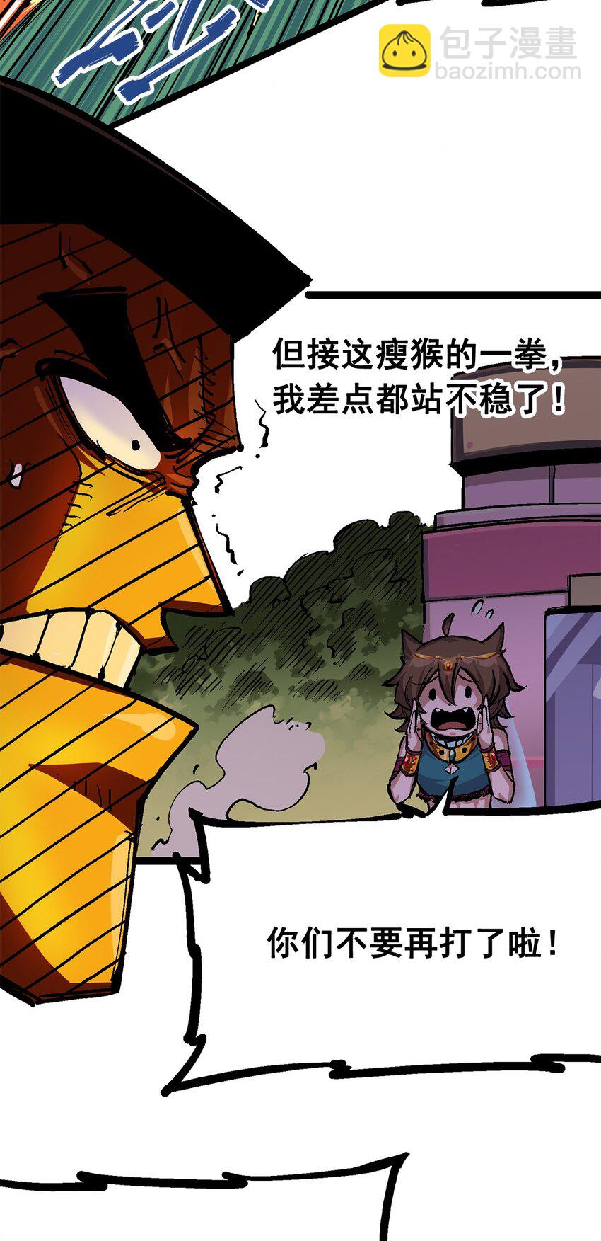 第二部 2章1话 石更国-第109话