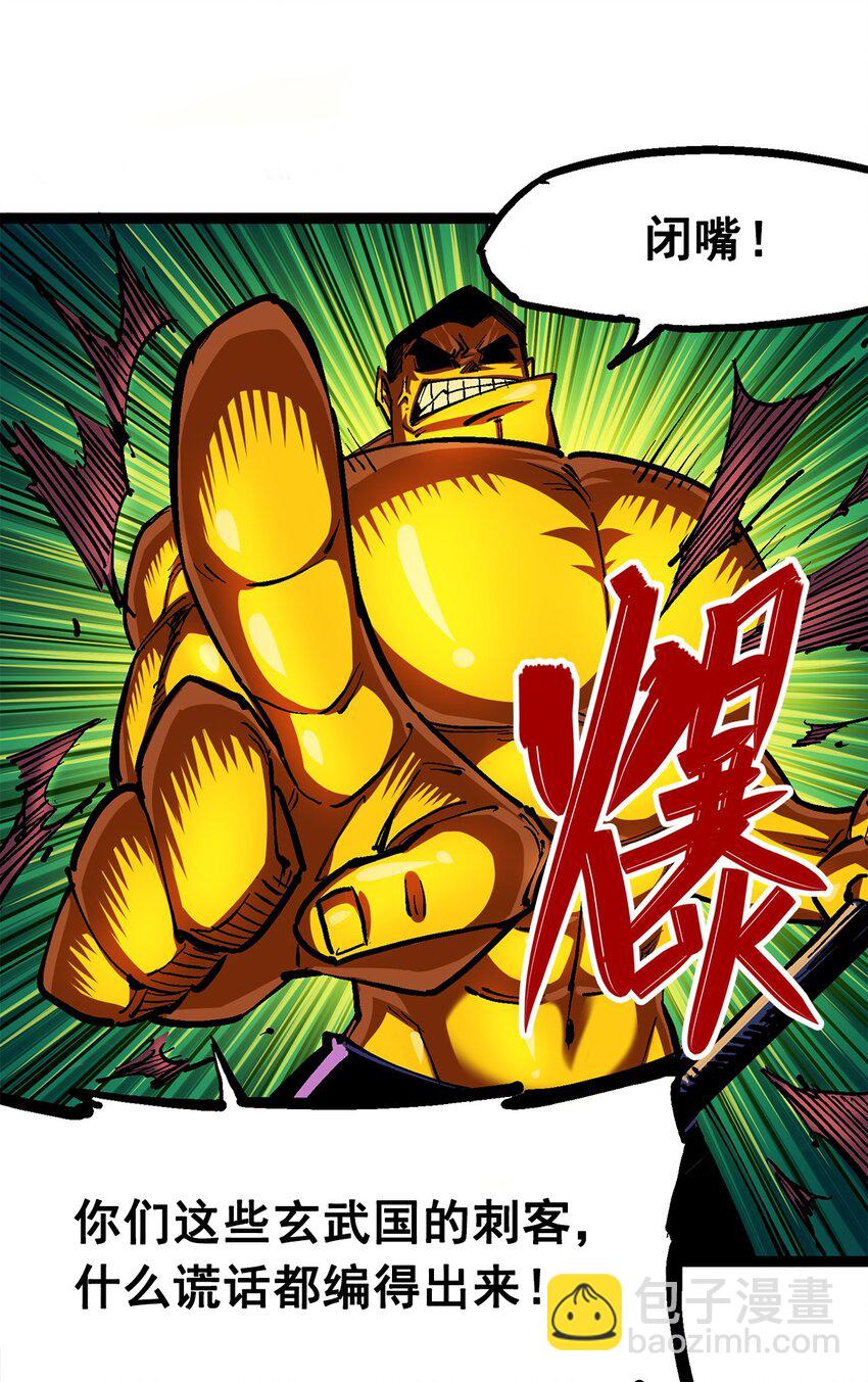 第二部 2章1话 石更国-第109话