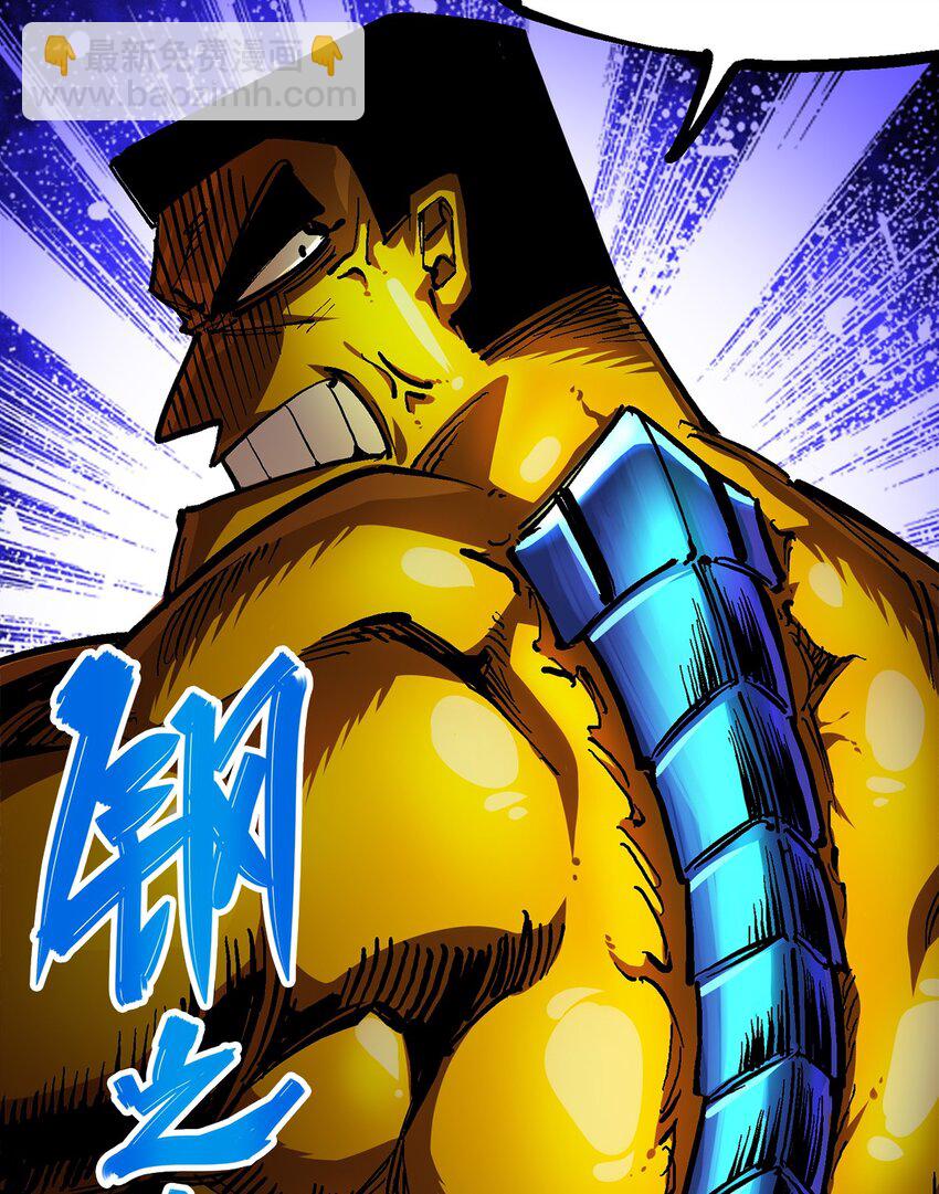 第二部 2章1话 石更国-第109话