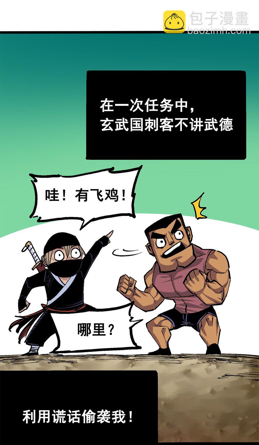 第二部 2章1话 石更国-第109话