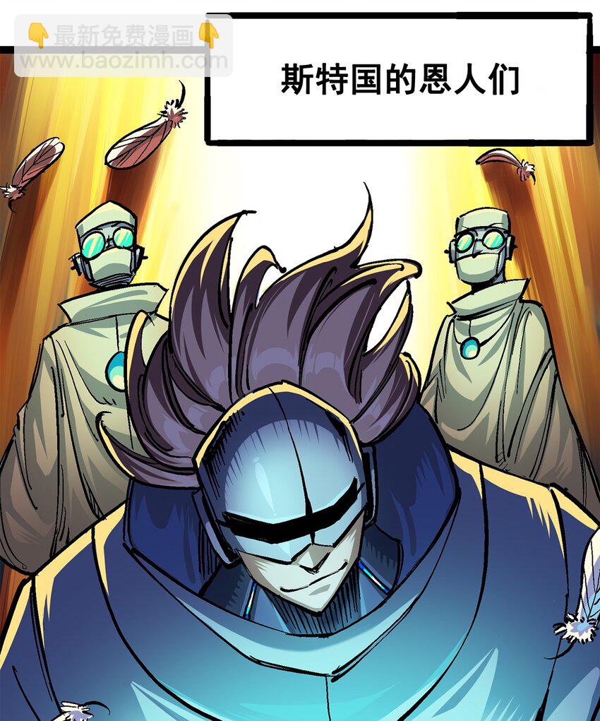 第二部 2章1话 石更国-第109话