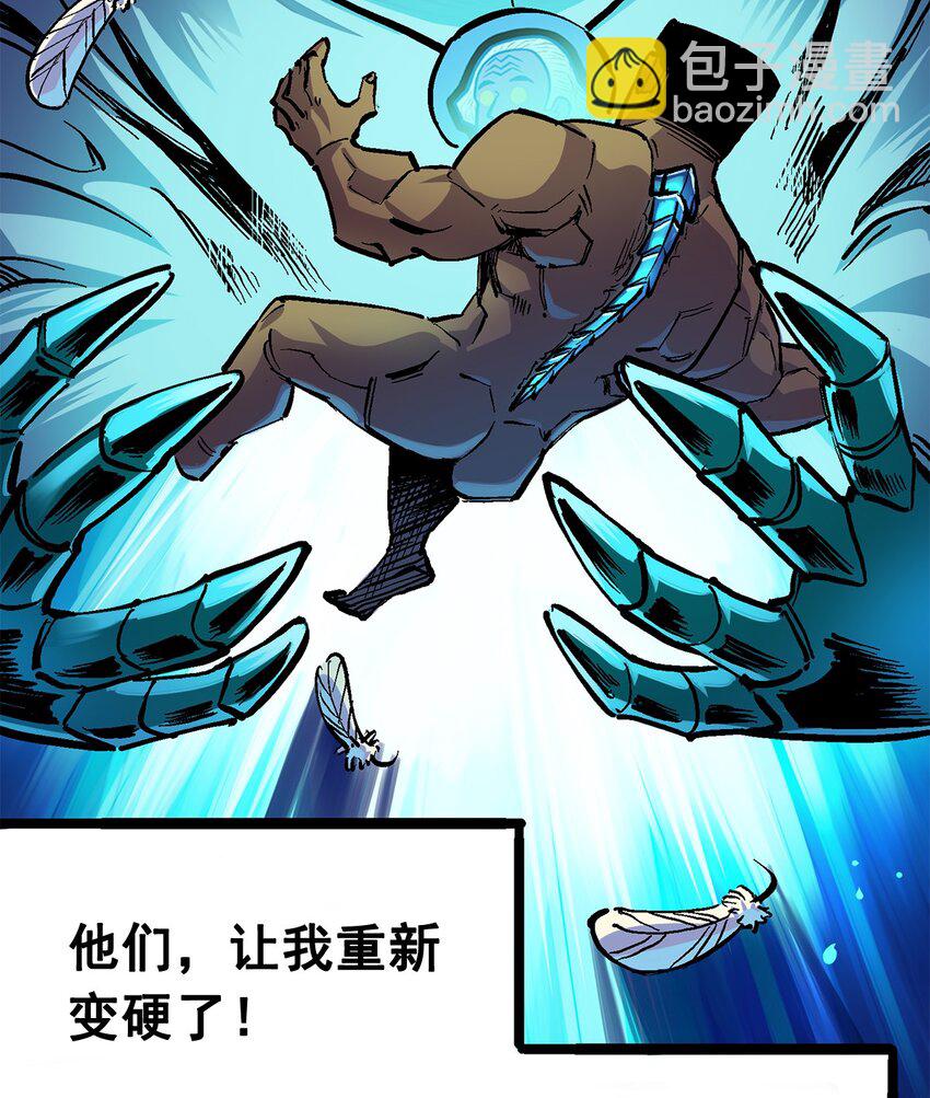 第二部 2章1话 石更国-第109话