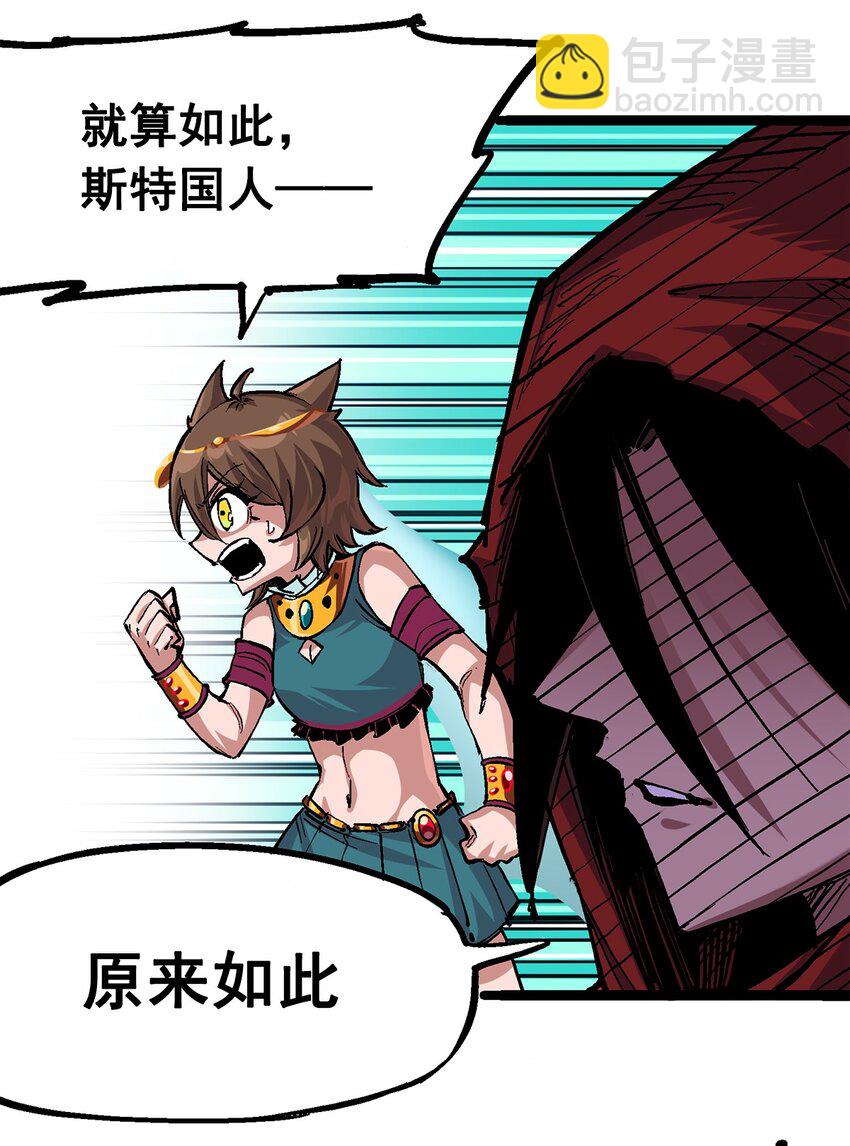 第二部 2章1话 石更国-第109话