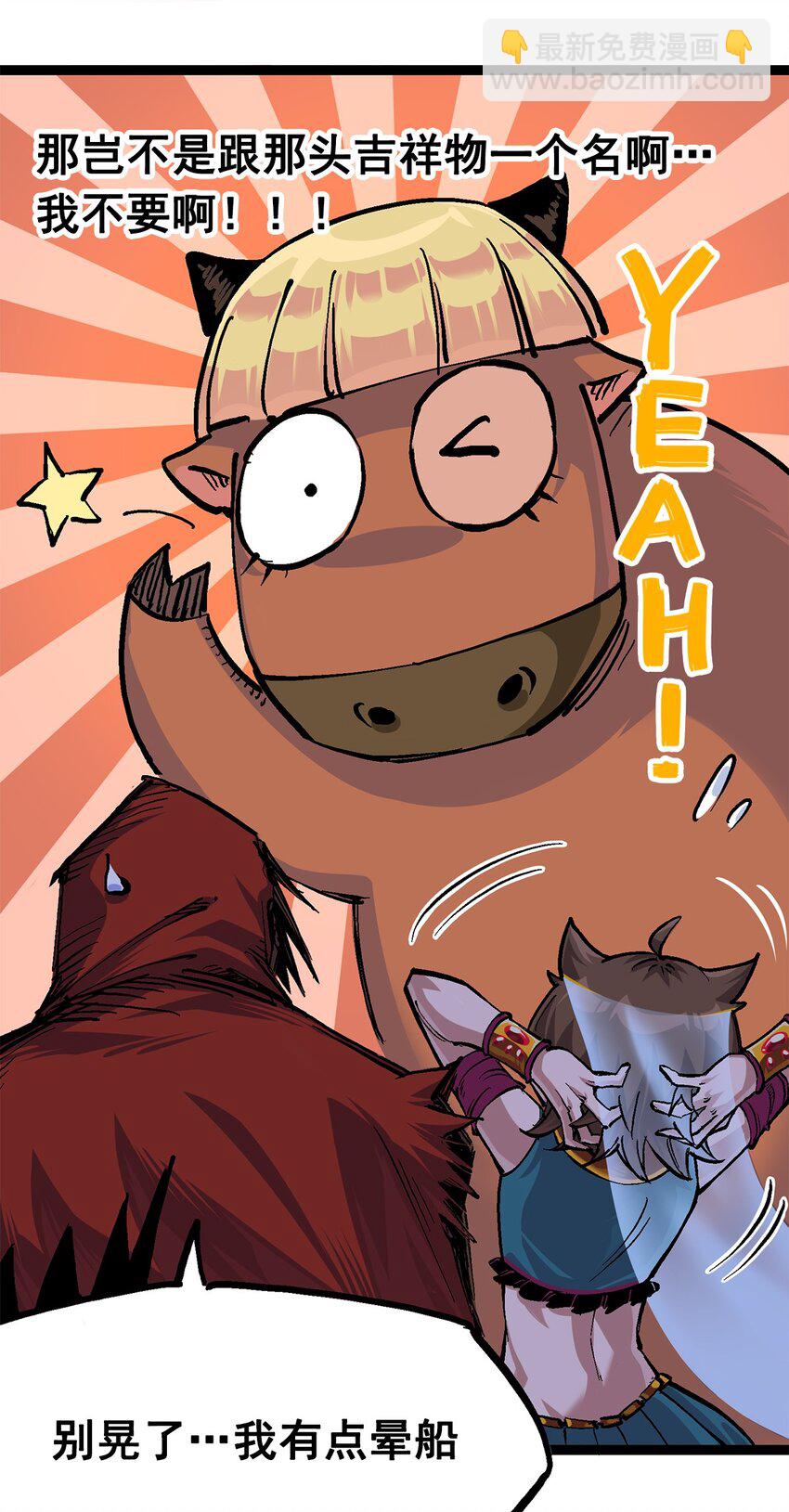 第二部 2章1话 石更国-第109话