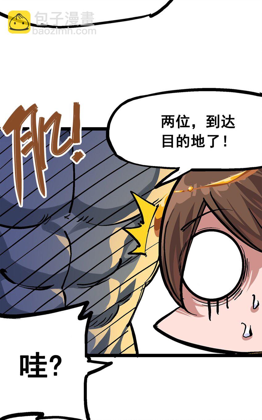 第二部 2章1话 石更国-第109话