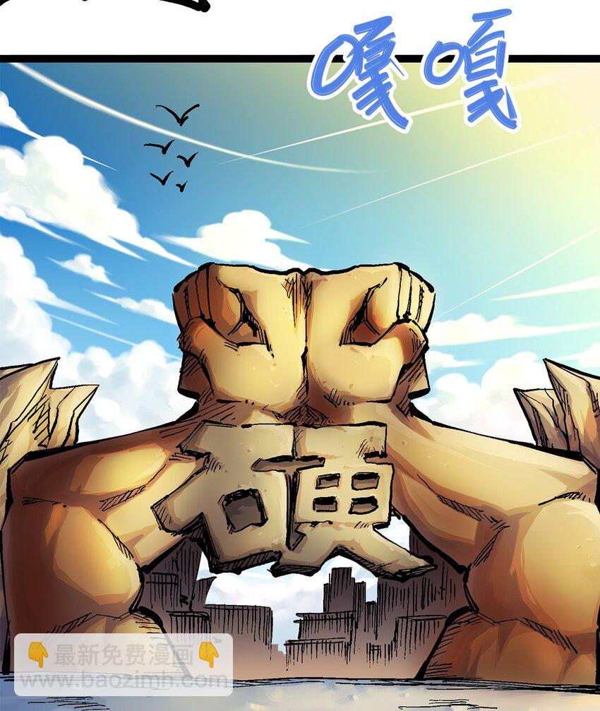 第二部 2章1话 石更国-第109话