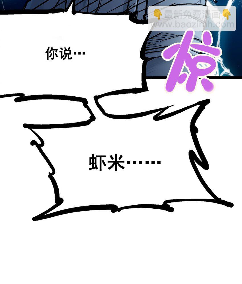第二部 2章3话 进入斯特国(1/2)-第111话