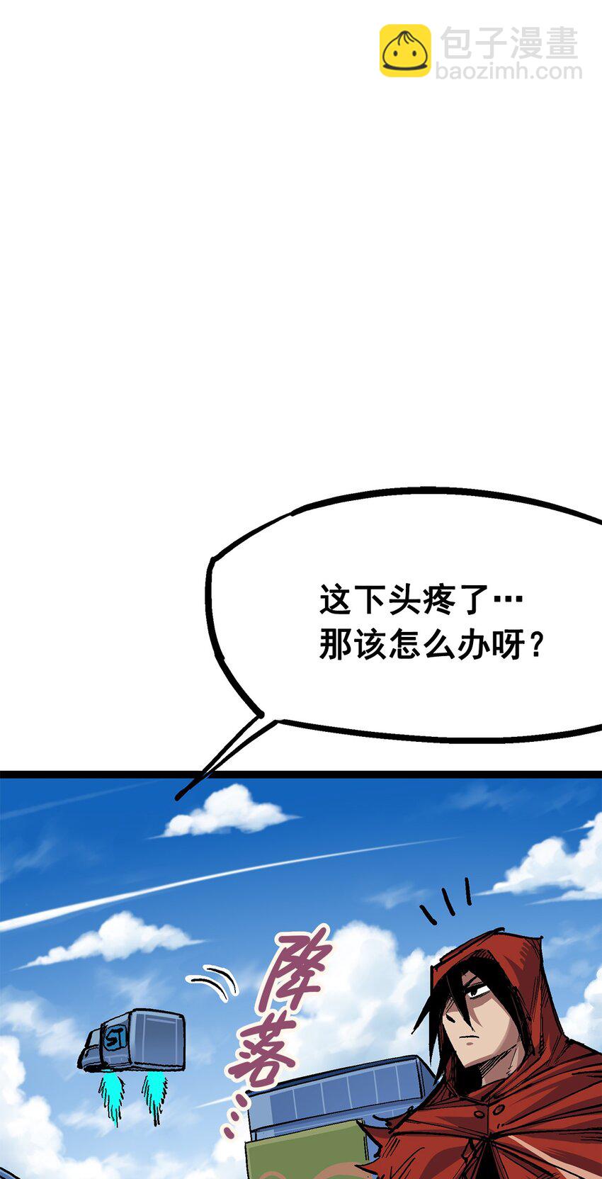 第二部 2章3话 进入斯特国(1/2)-第111话