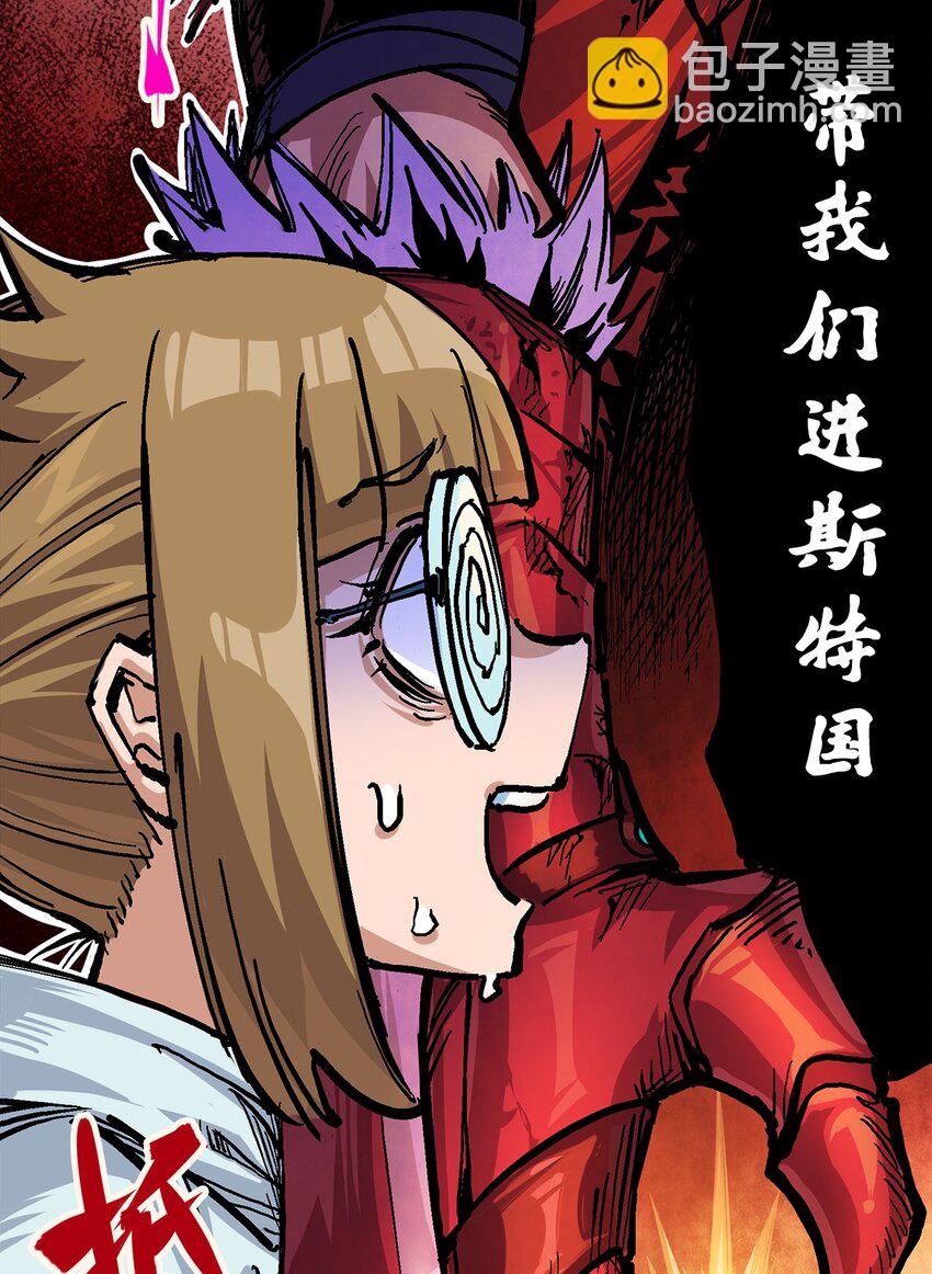 第二部 2章3话 进入斯特国(1/2)-第111话