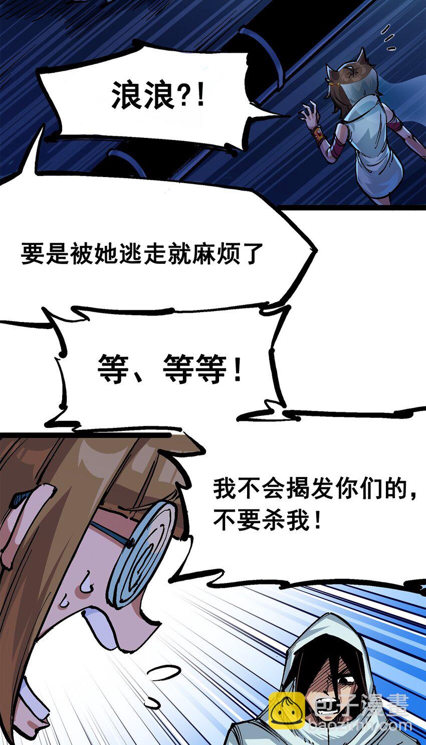 第二部 2章3话 进入斯特国(1/2)-第111话