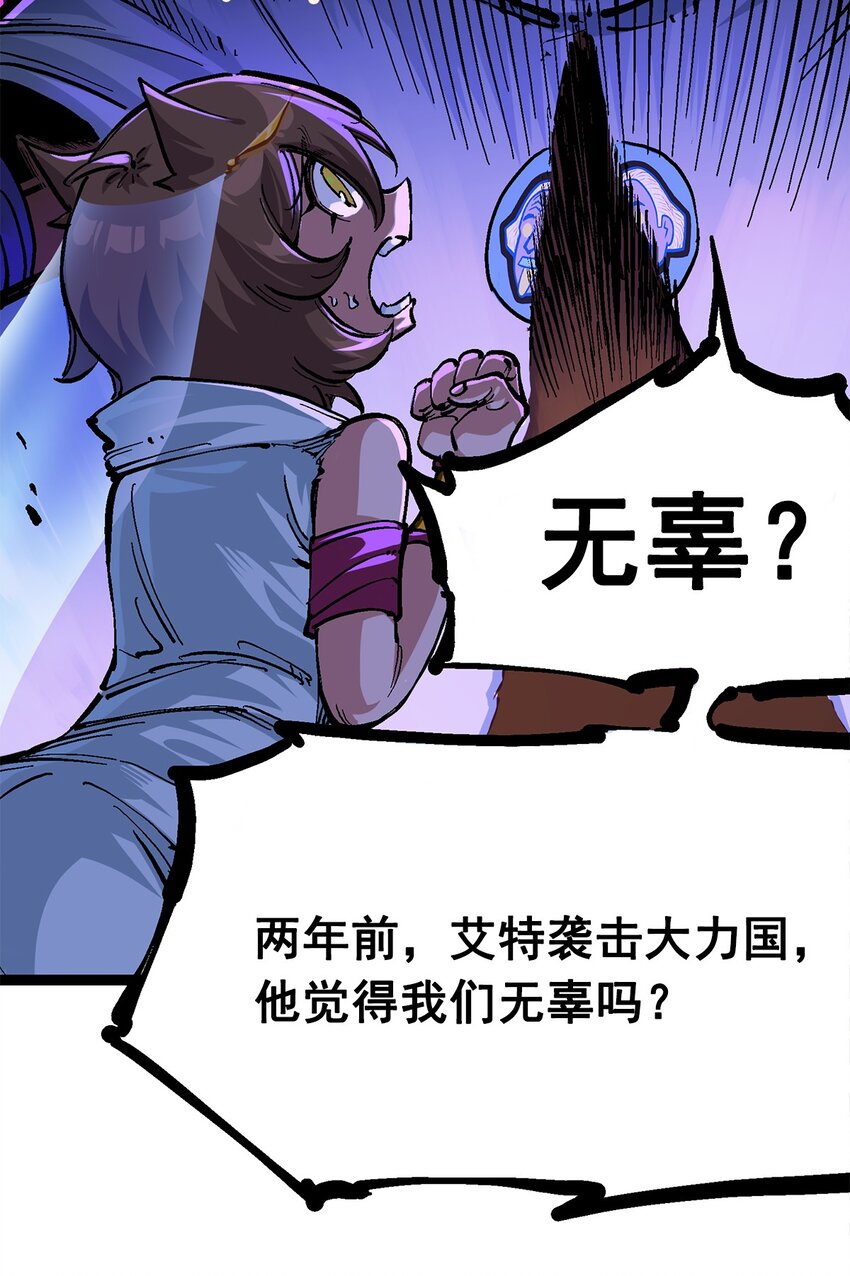 第二部 2章3话 进入斯特国(1/2)-第111话