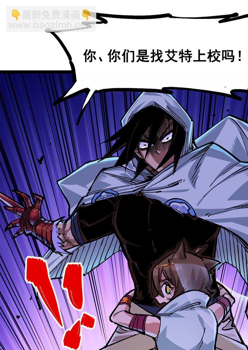 第二部 2章3话 进入斯特国(1/2)-第111话