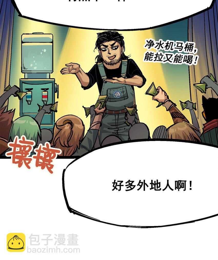 第二部 2章3话 进入斯特国(1/2)-第111话