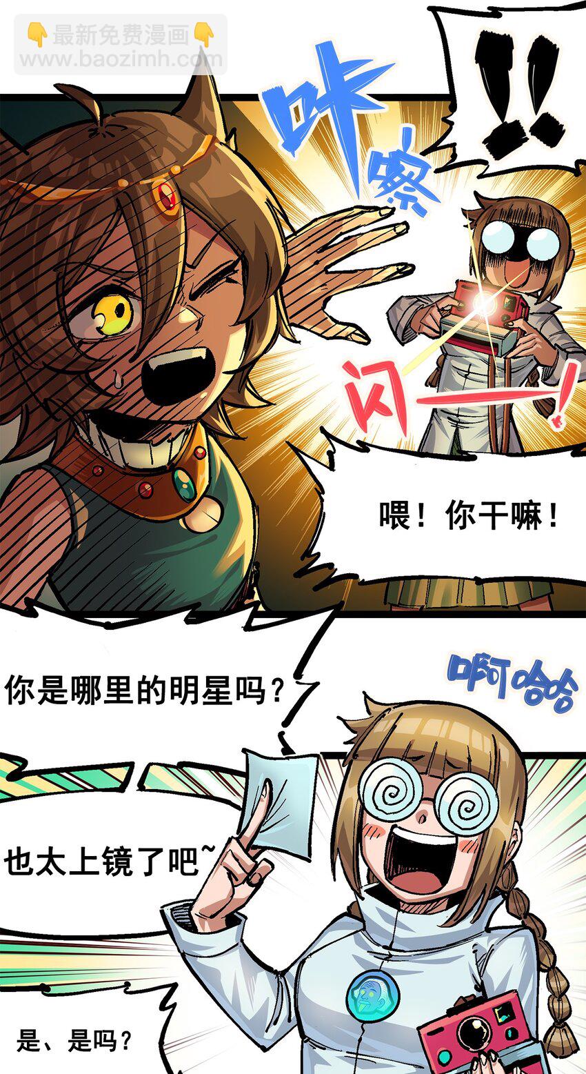第二部 2章3话 进入斯特国(1/2)-第111话