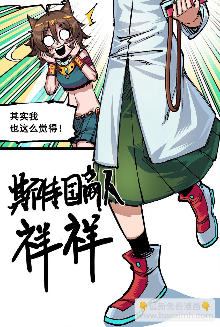 第二部 2章3话 进入斯特国(1/2)-第111话