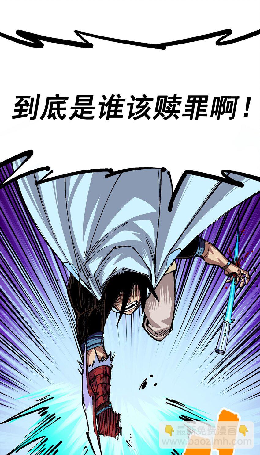 第二部 2章5话 再会(1/2)-第113话