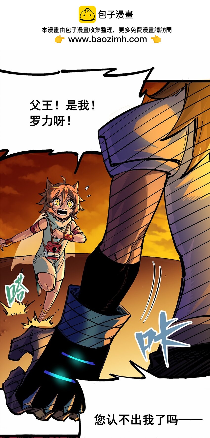 第二部 2章5话 再会(1/2)-第113话