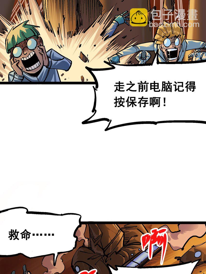 第二部 2章5话 再会(1/2)-第113话