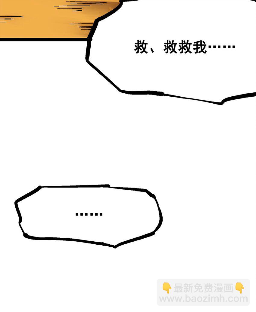 第二部 2章5话 再会(1/2)-第113话