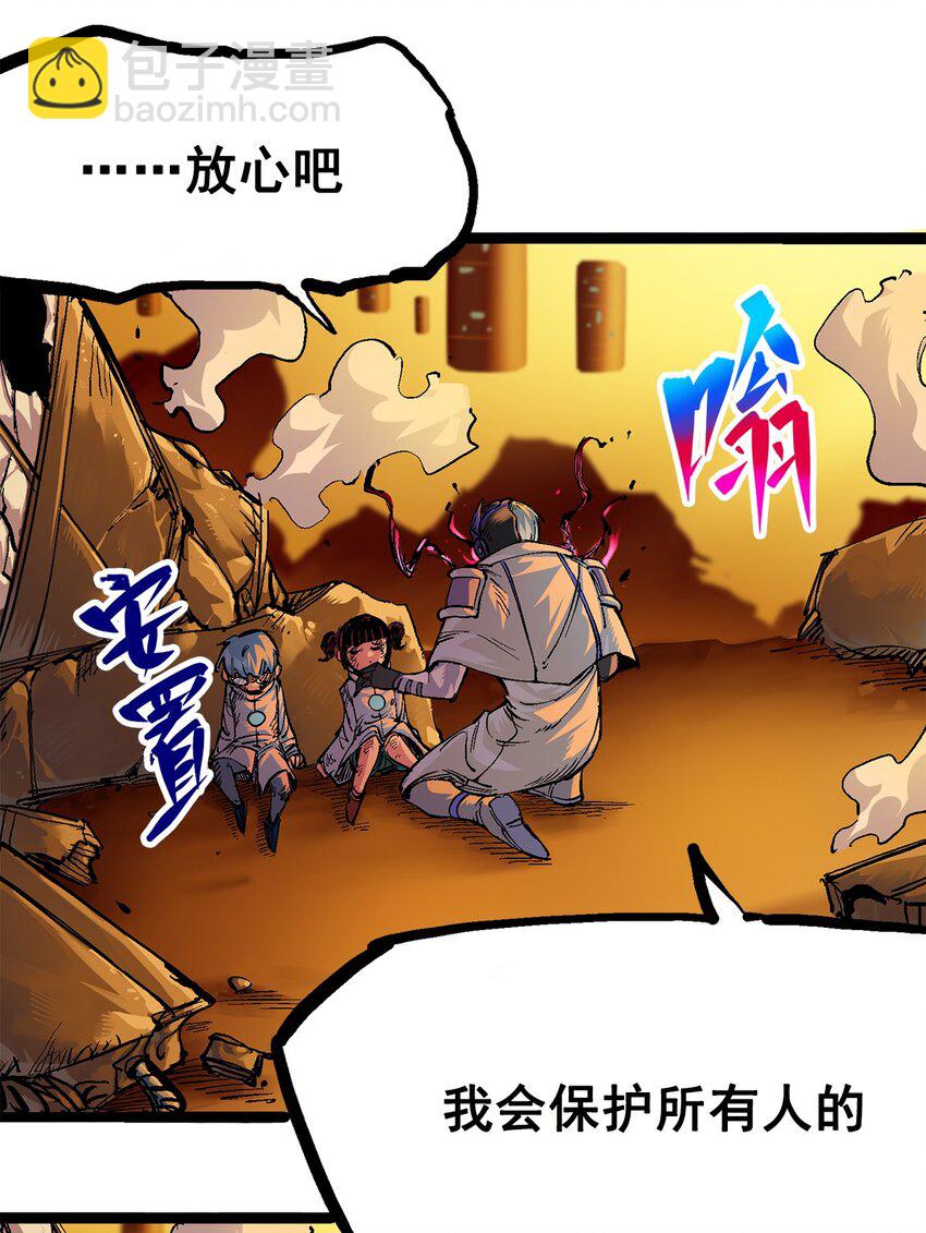 第二部 2章5话 再会(1/2)-第113话