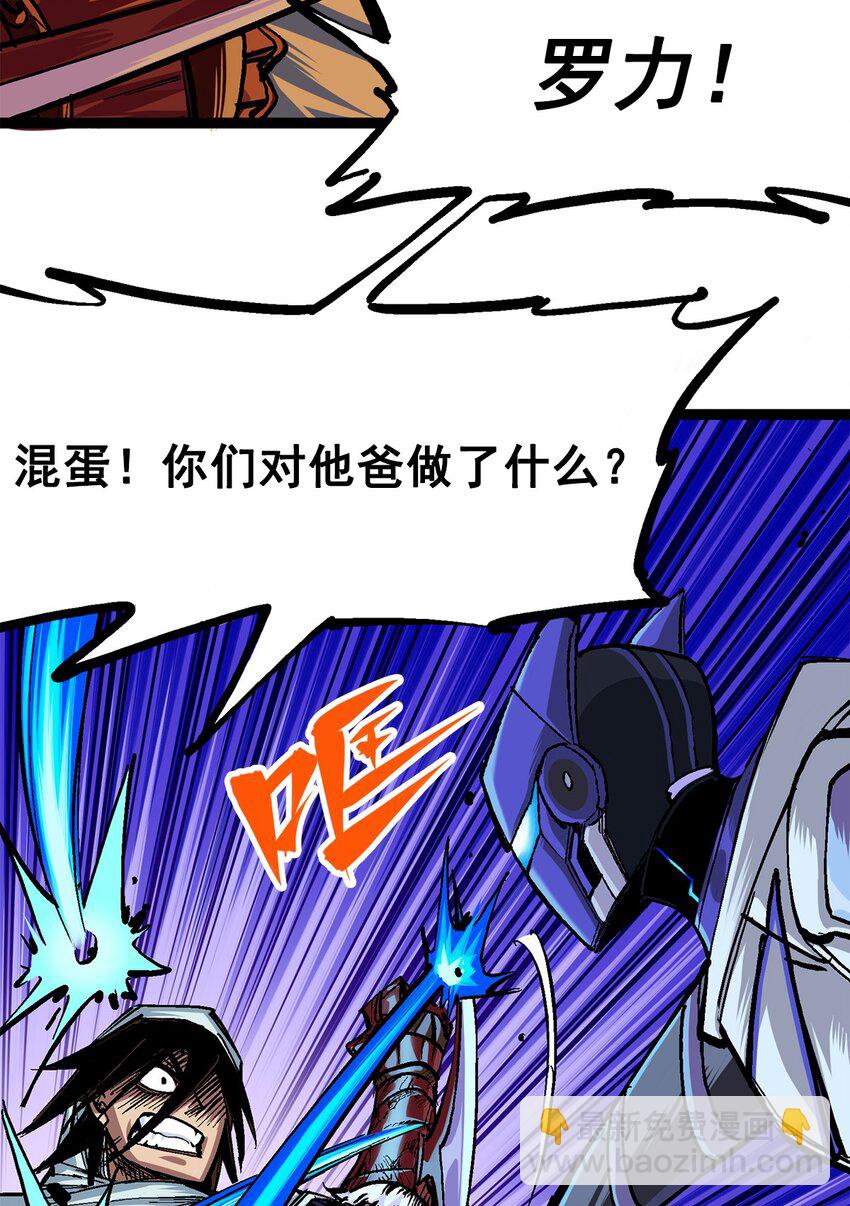 第二部 2章5话 再会(1/2)-第113话