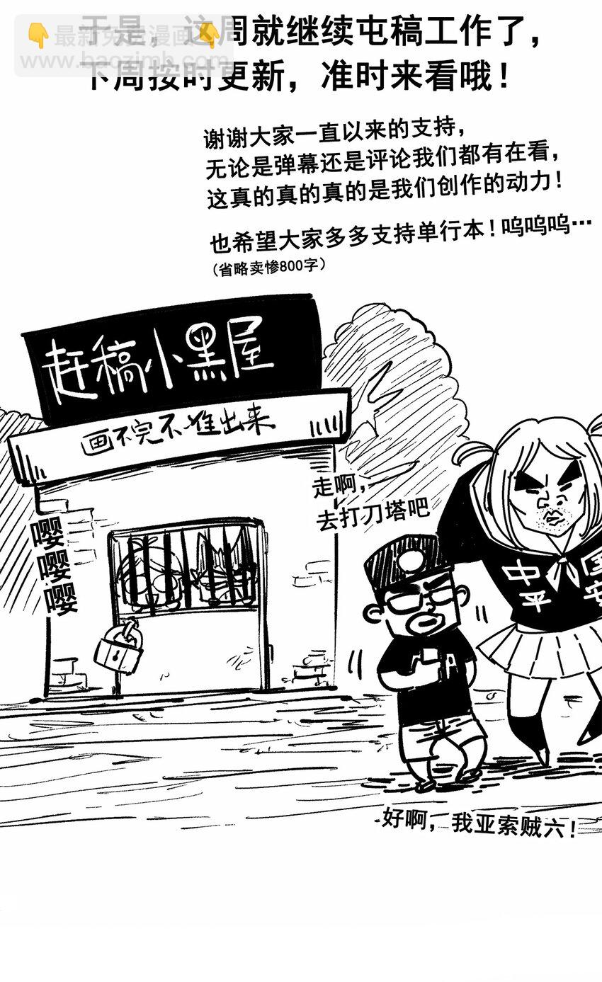 番外1 双龙小道消息-第115话