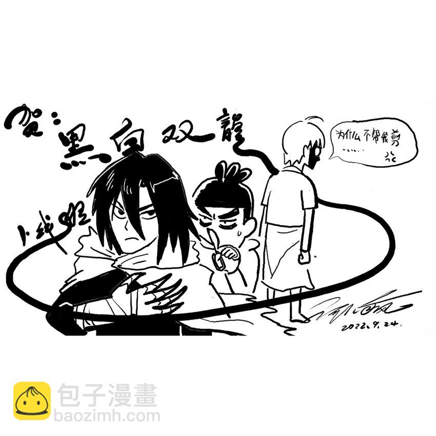 番外1 双龙小道消息-第115话