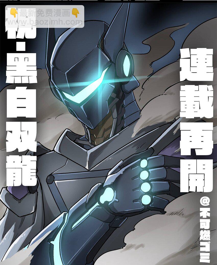 番外1 双龙小道消息-第115话