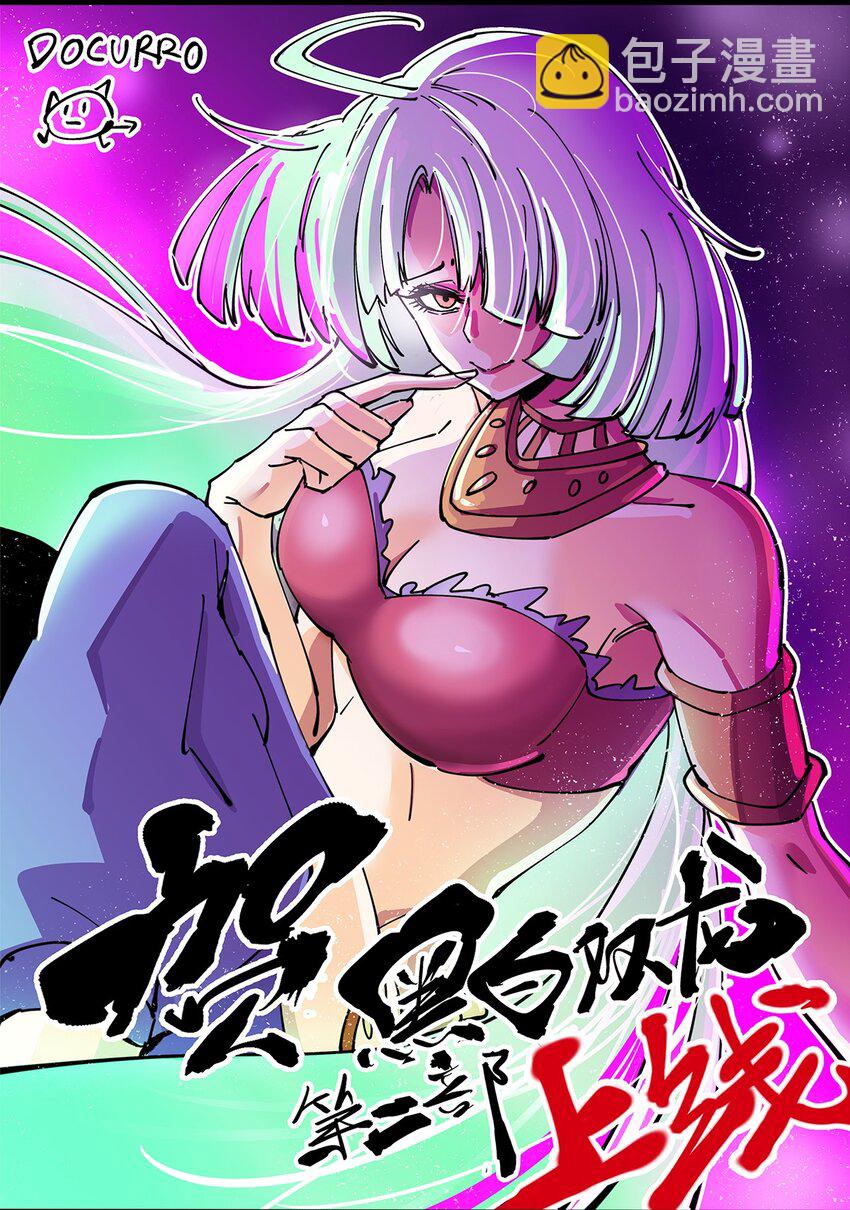 番外1 双龙小道消息-第115话