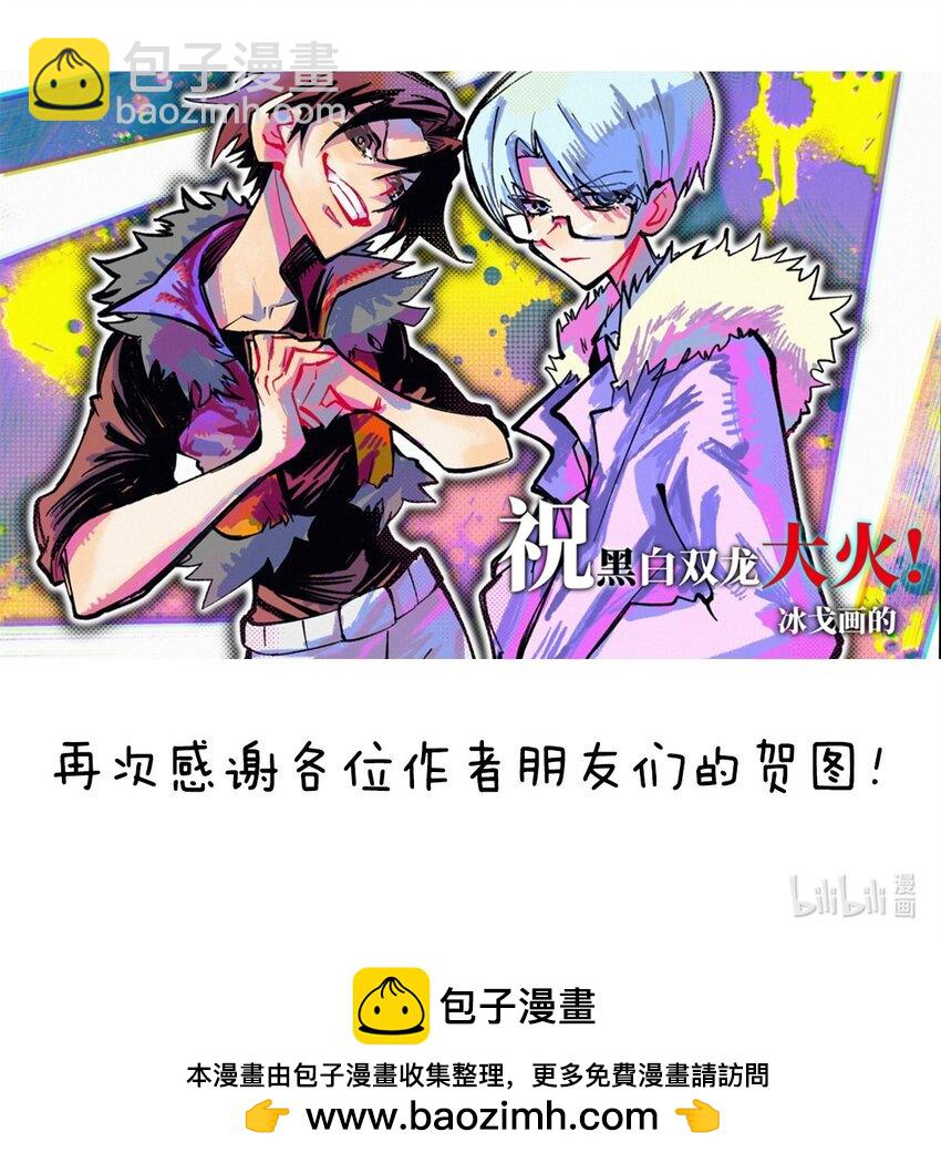 番外1 双龙小道消息-第115话