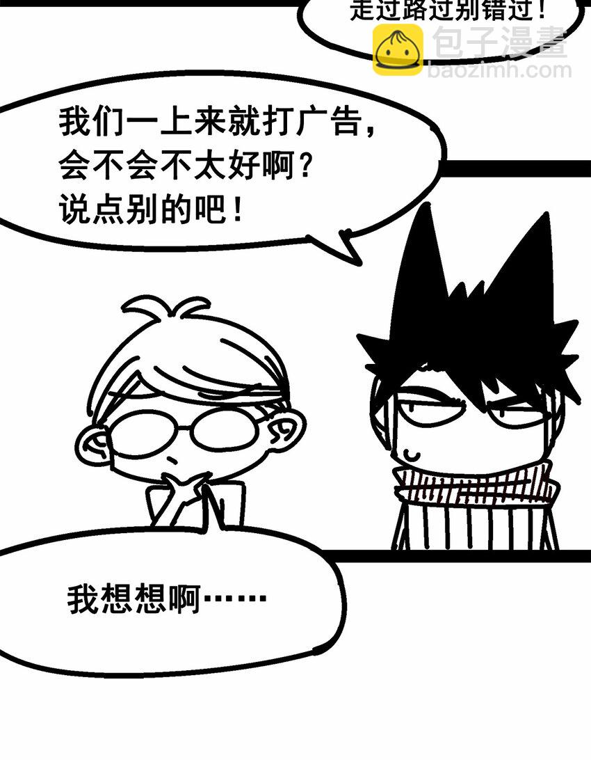 番外1 双龙小道消息-第115话