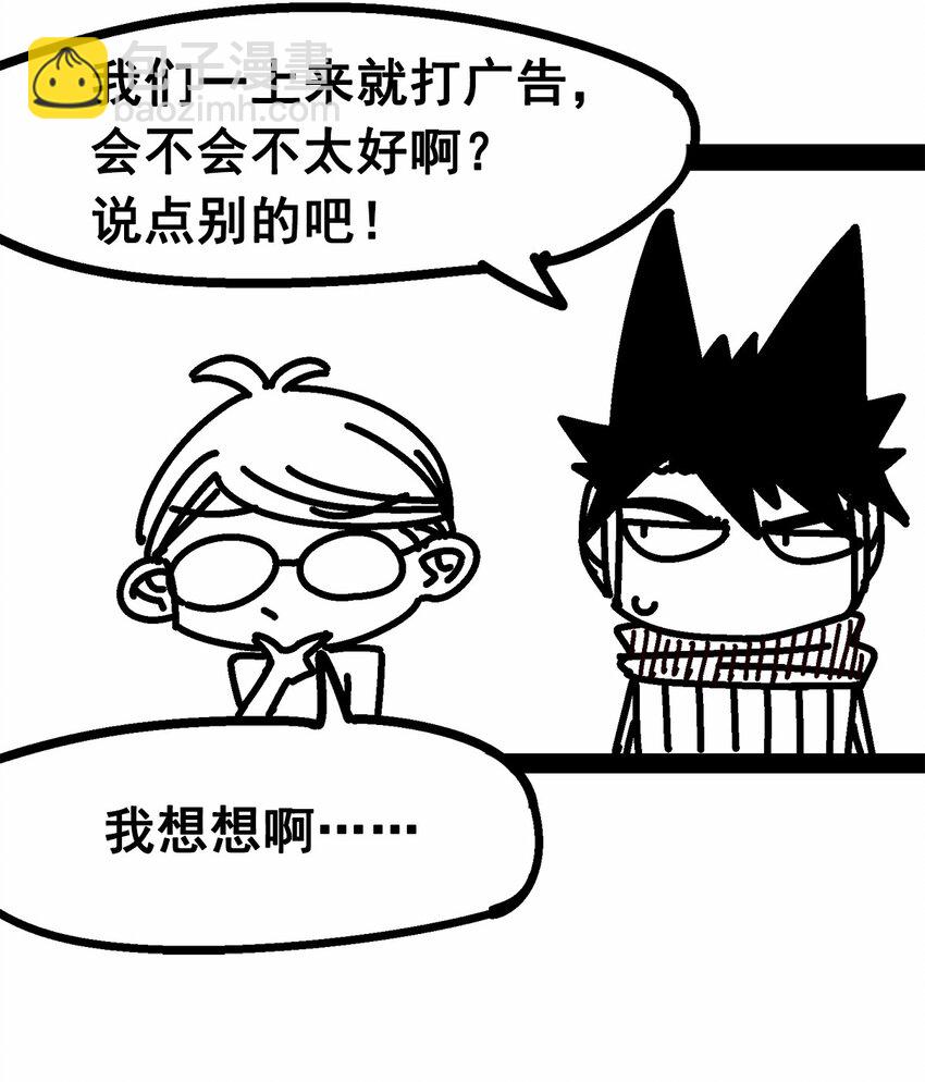 番外1 双龙小道消息-第115话