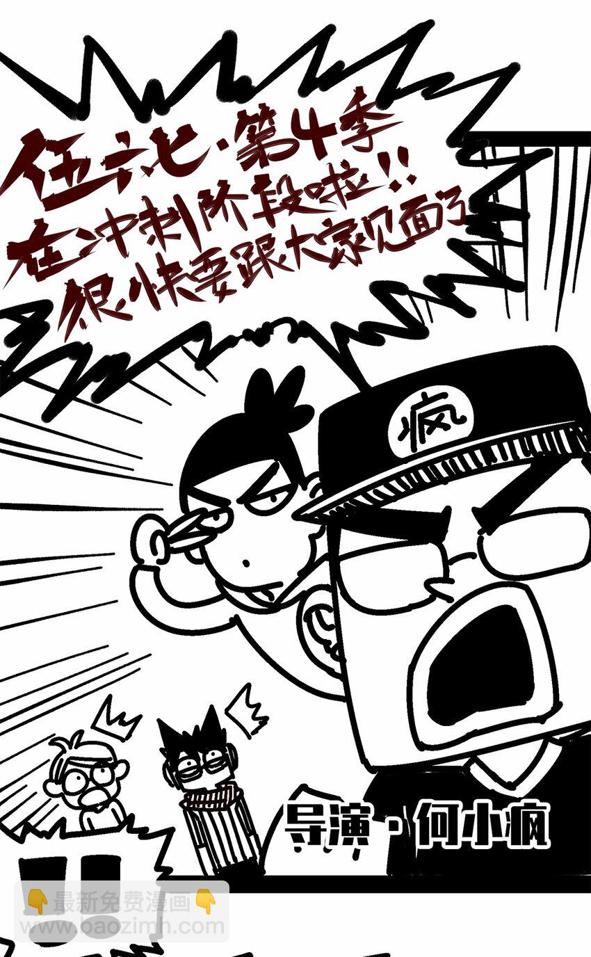 番外1 双龙小道消息-第115话