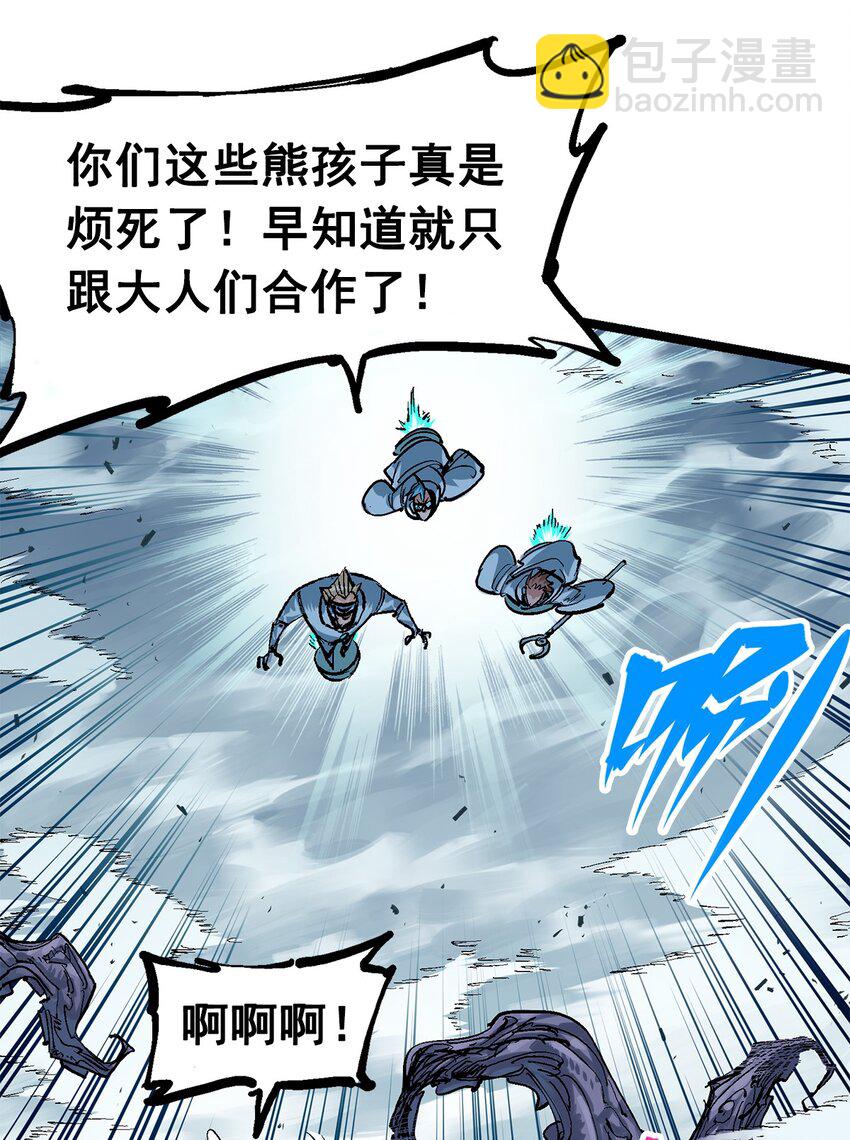 第二部 3章2话 捕获(1/2)-第117话