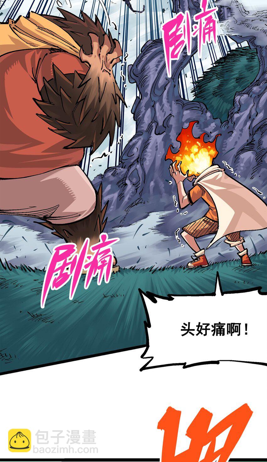 第二部 3章2话 捕获(1/2)-第117话