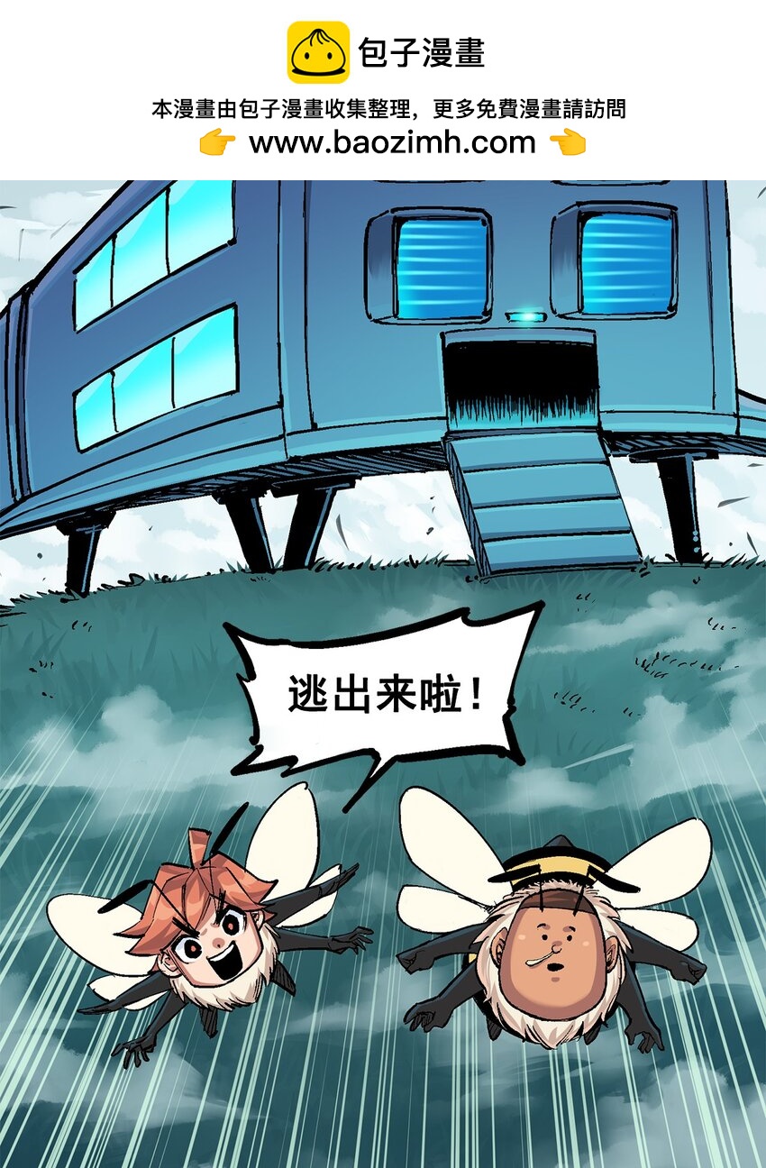 第二部 3章2话 捕获(1/2)-第117话