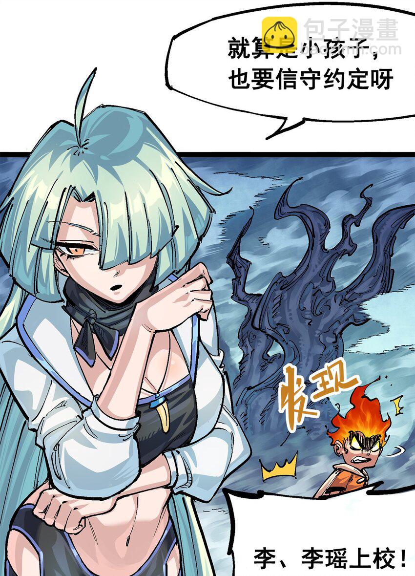 第二部 3章2话 捕获(1/2)-第117话