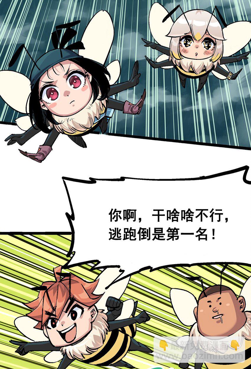 第二部 3章2话 捕获(1/2)-第117话