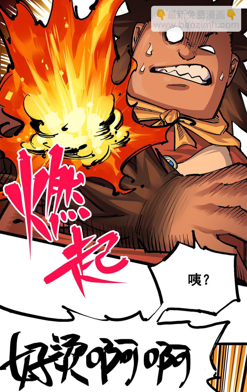 第二部 3章2话 捕获(1/2)-第117话