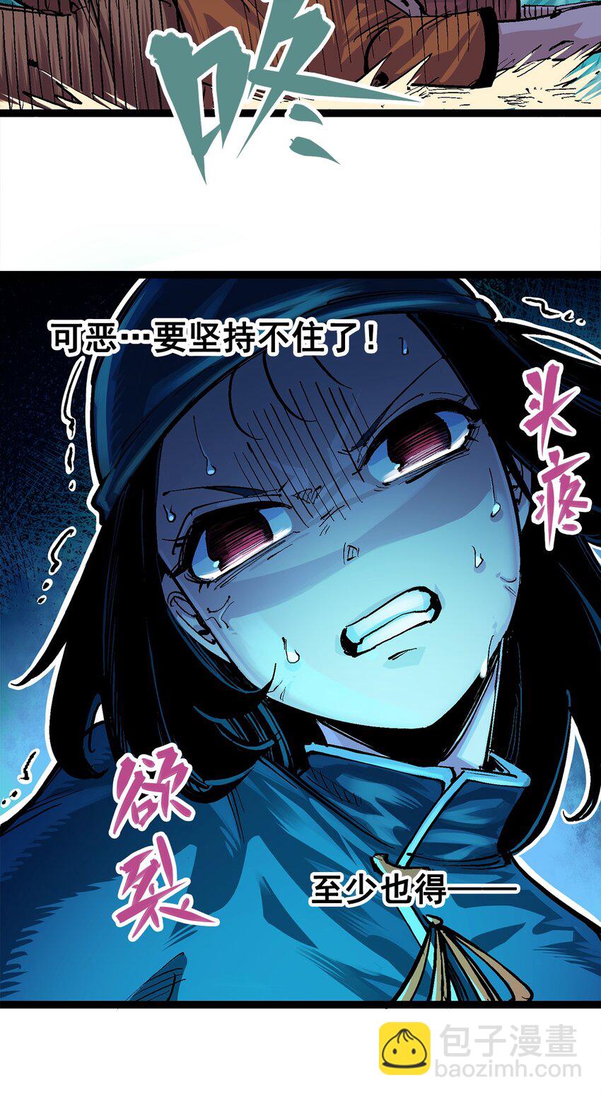 第二部 3章2话 捕获(1/2)-第117话