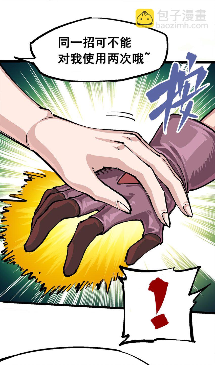 第二部 3章2话 捕获(1/2)-第117话