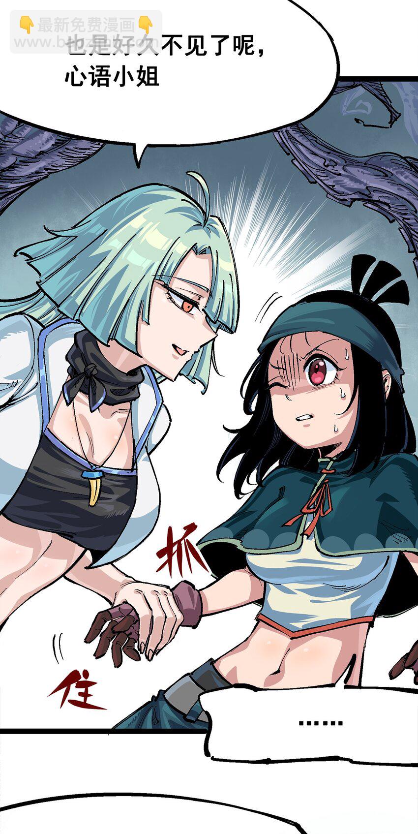 第二部 3章2话 捕获(1/2)-第117话