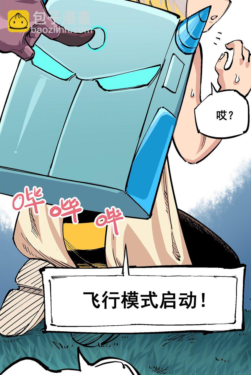第二部 3章2话 捕获(1/2)-第117话