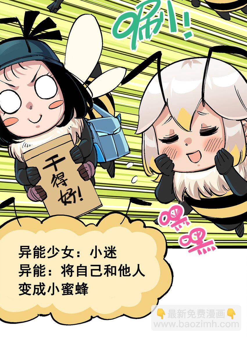 第二部 3章2话 捕获(1/2)-第117话