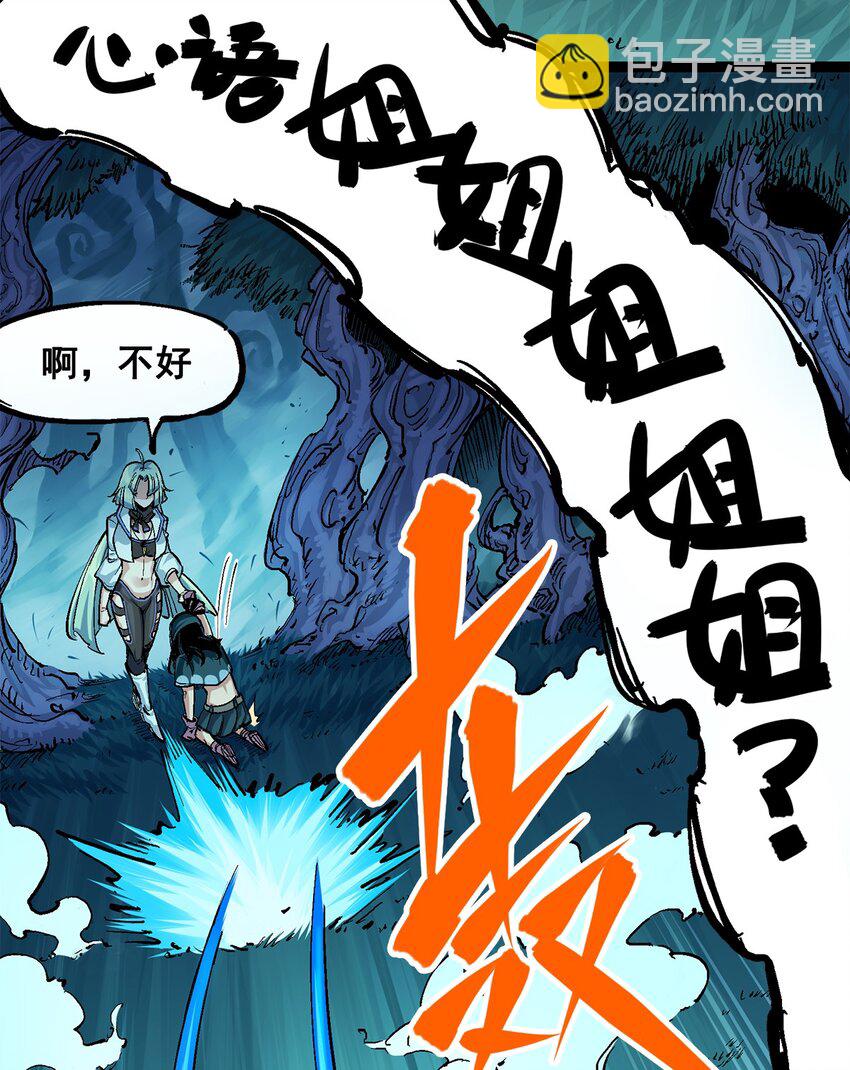 第二部 3章2话 捕获(1/2)-第117话