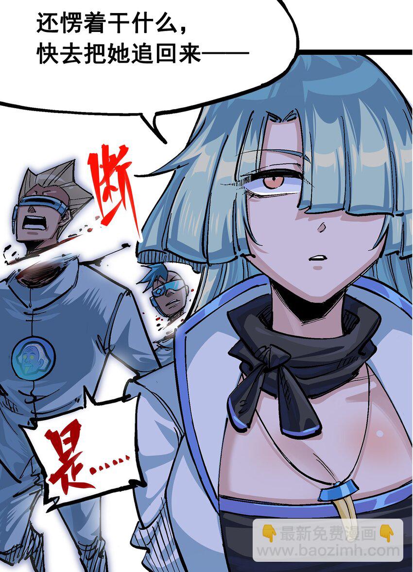 第二部 3章2话 捕获(1/2)-第117话