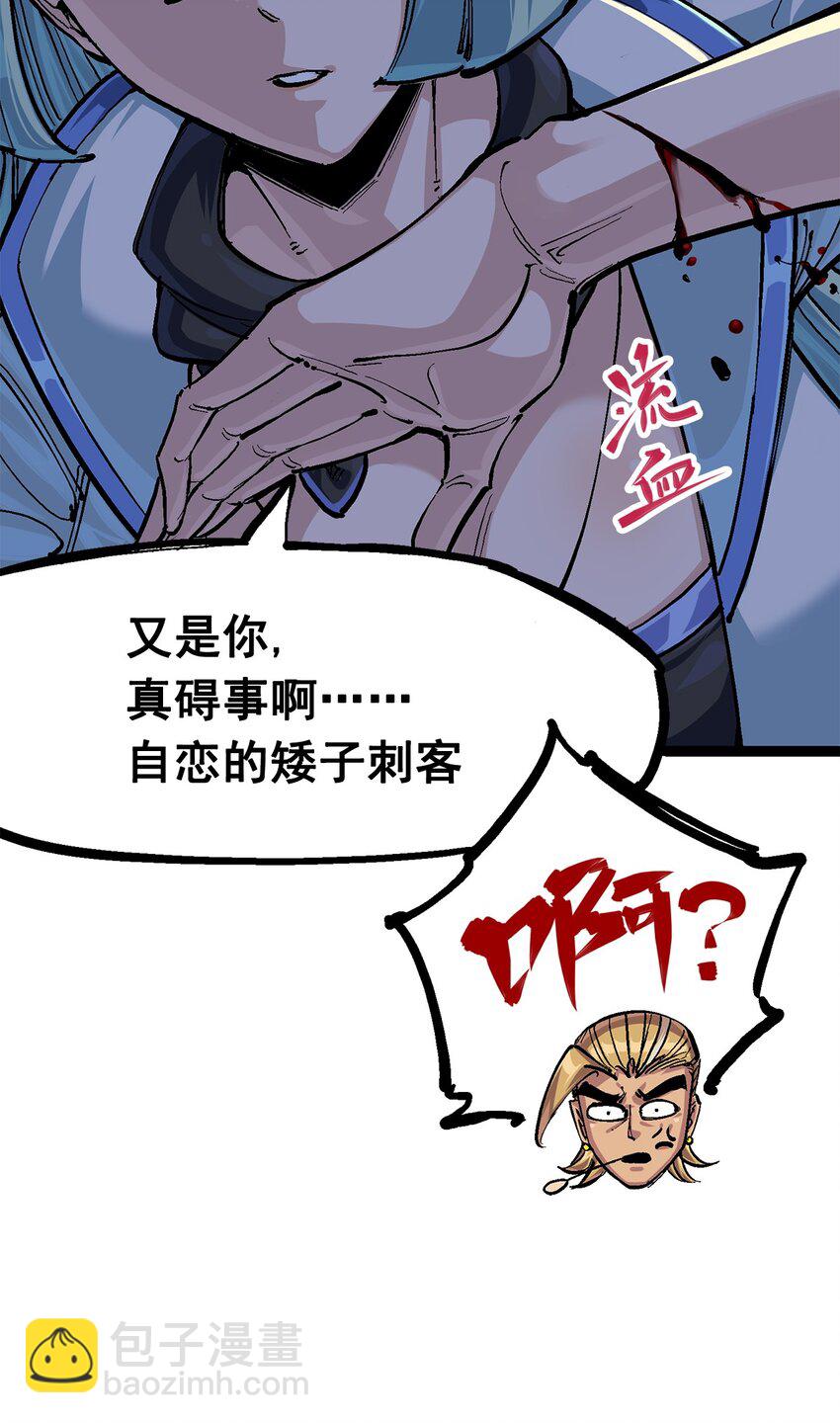第二部 3章2话 捕获(1/2)-第117话